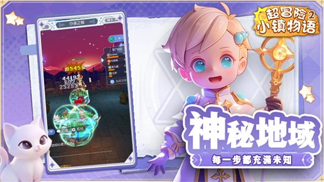 超冒险小镇物语2(1)