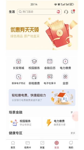 长安bank图2