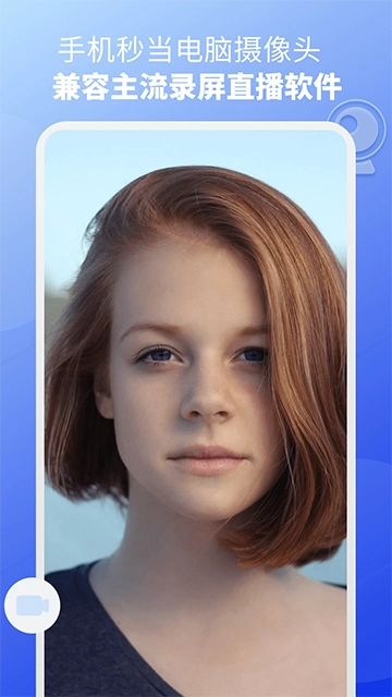ev虚拟摄像头手机版(4)