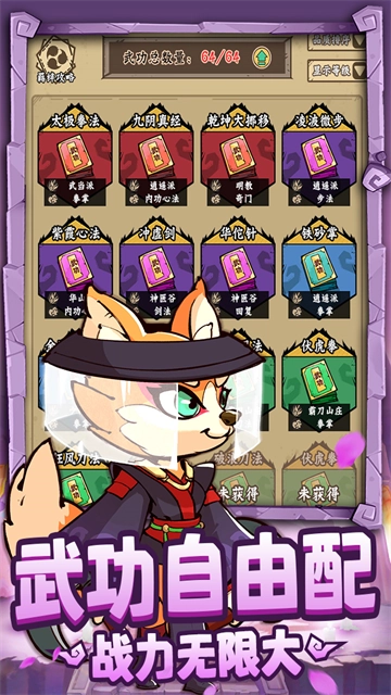 调皮小动物游戏(2)