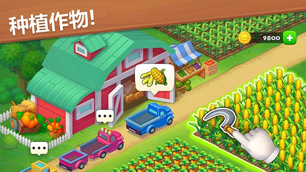 梦想城镇2026最新版图4