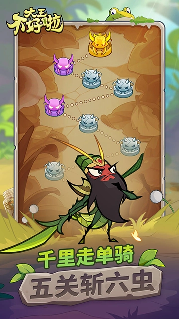 大王不好啦-图5