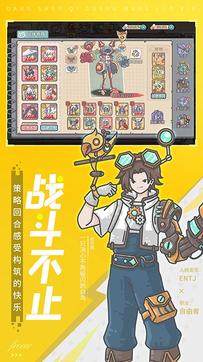 当神奇光芒落下截图2