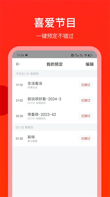 电视直播专家(1)