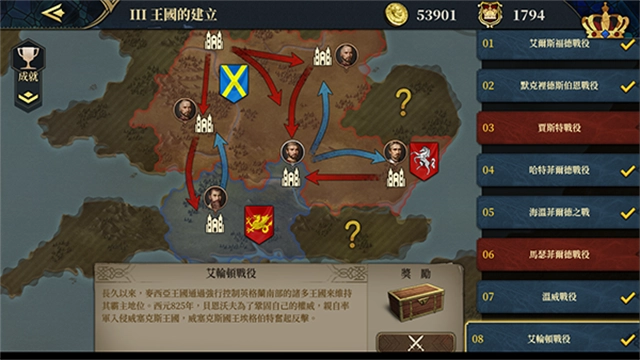 欧陆战争7国际版图5