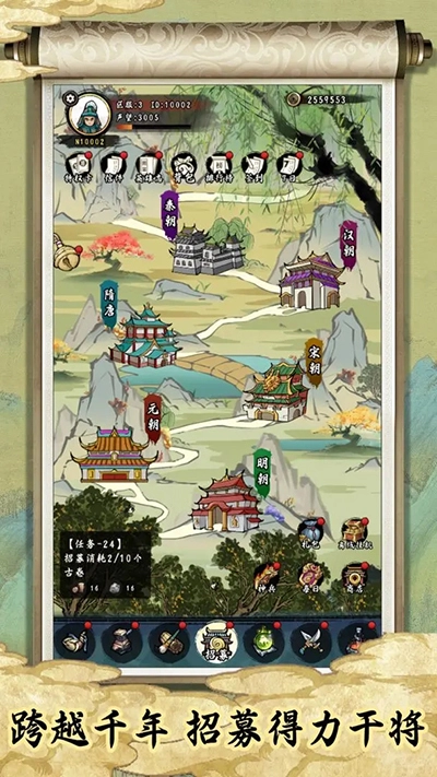 皇帝拉了个群(1)