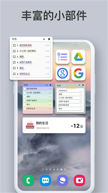 Todolist图2