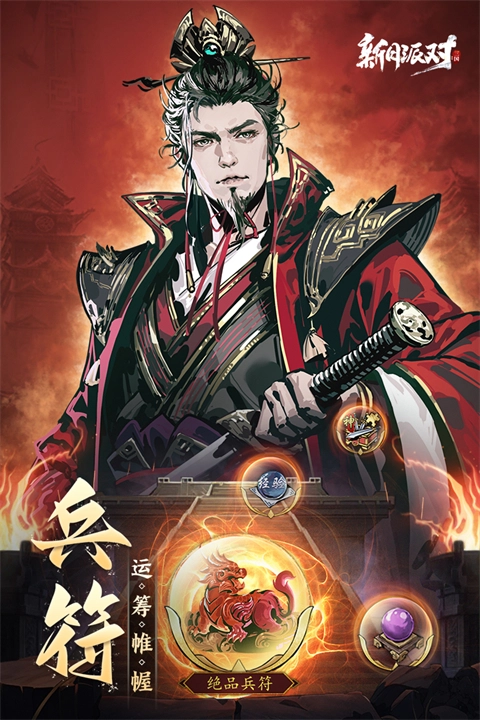 新月派對(duì)截圖3