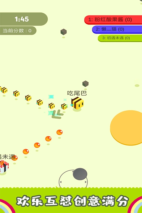 割尾巴大作战-图4