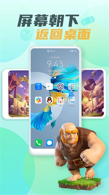 隐藏游戏大师截图5