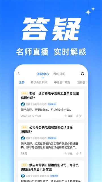 之了会计课堂图5