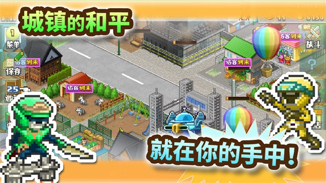 英雄基地物语汉化版5