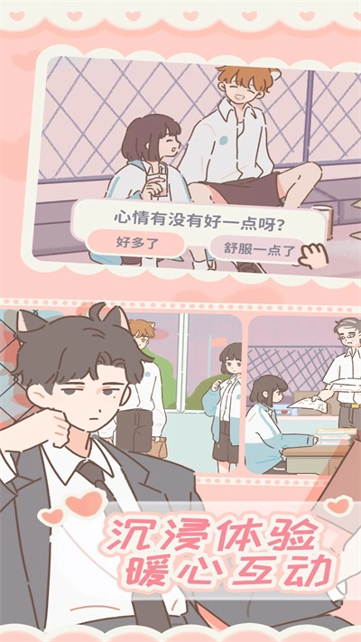 遇见你的猫正版