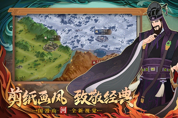 城主天下最新版图4