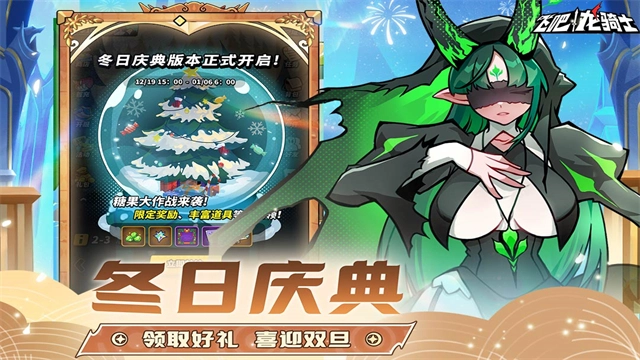 飞吧龙骑士2025最新版4