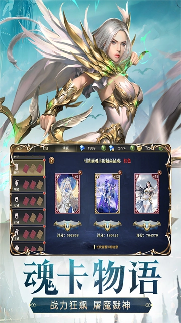 天使纪元国际服图4