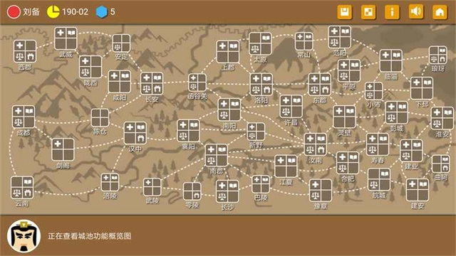 三国时代2最新版图3