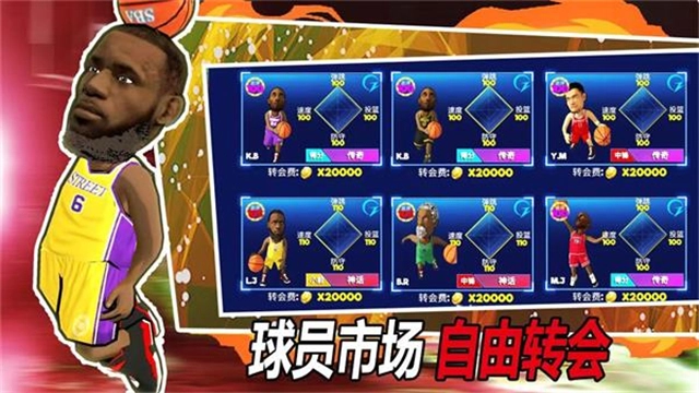 街头篮球联盟截图5