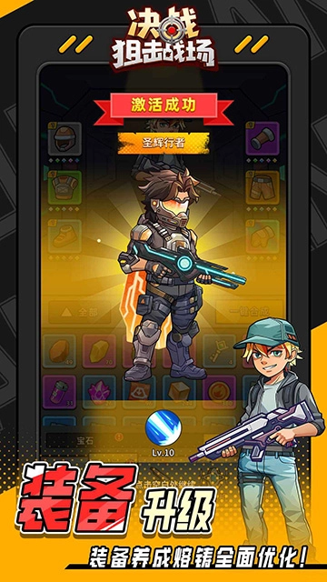 决战狙击战场(5)