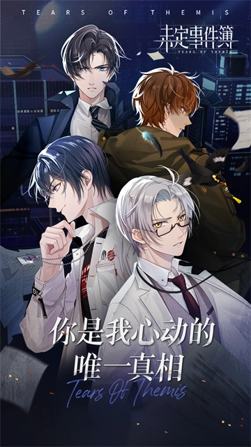 未定事件簿2025最新版图1