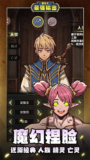 重生之最强输出1