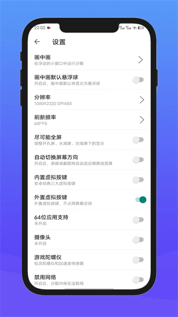 x8沙箱正版图3
