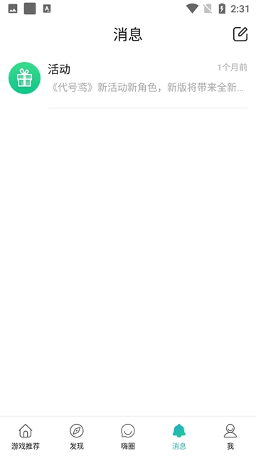 酷酷跑2025最新版图4