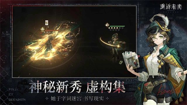 重返未来1999图4