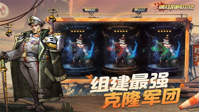 疯狂的阿尔法(5)