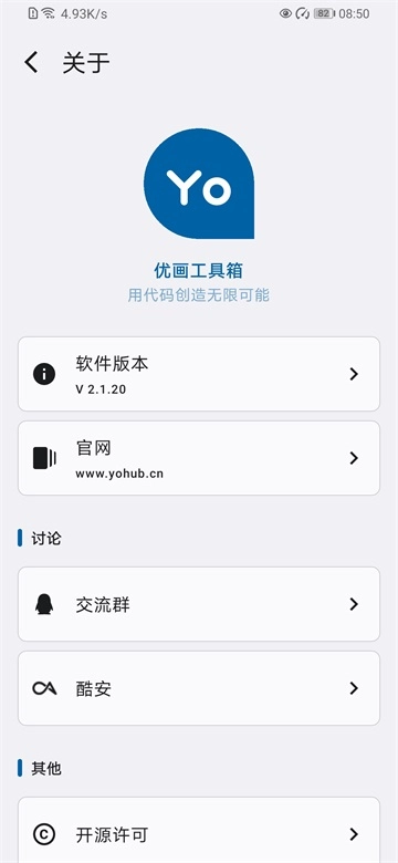 优画工具箱正版5