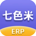 七色米ERP