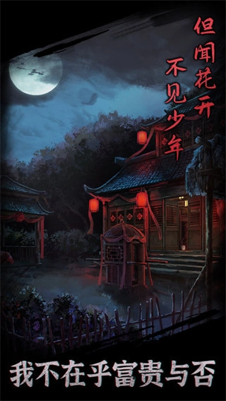 引魂铃游戏最新版图2