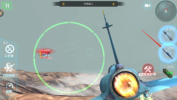 仿真飞机驾驶图4