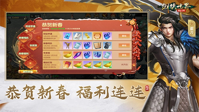 剑侠世界起源(1)