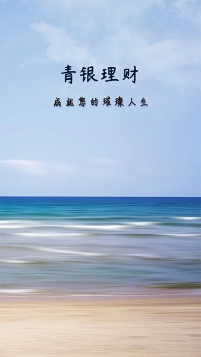 青银理财图1
