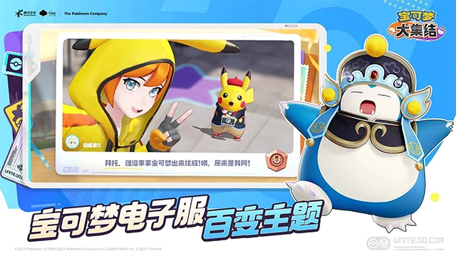 宝可梦大集结2026最新版-3