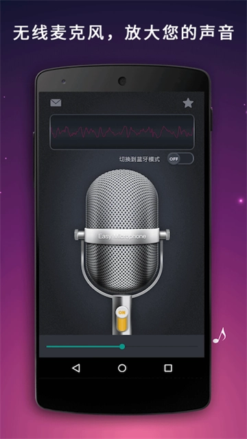 麦克风扩音器(2)
