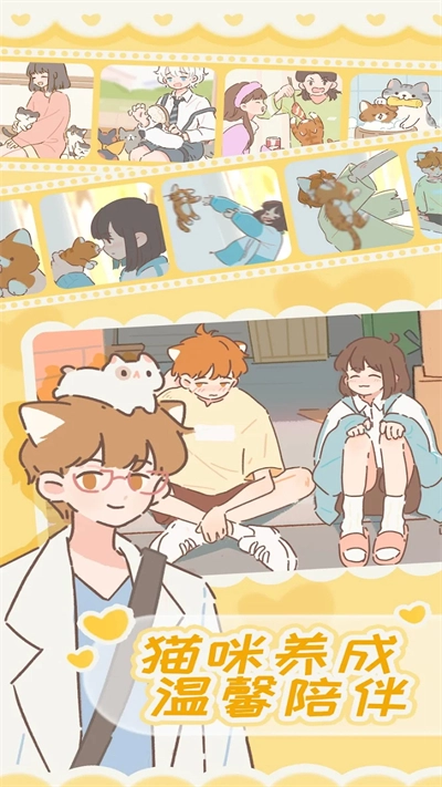 遇见你的猫正版