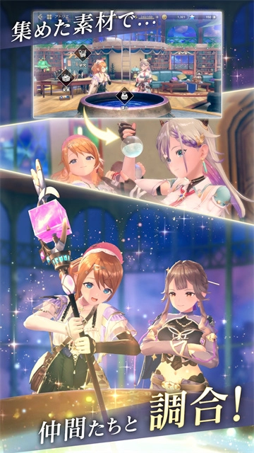 蕾丝莱利安娜的炼金工房图2