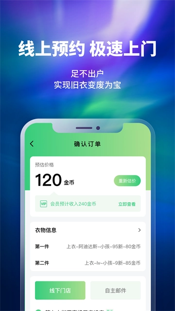 换吗图2