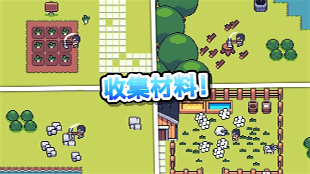 超级迷你农场图4