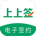 上上签