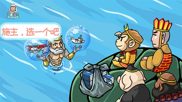 爆梗西游正版图2