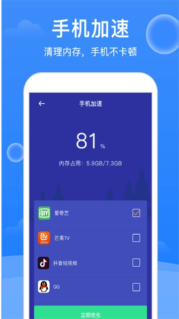 极强清理大师图3