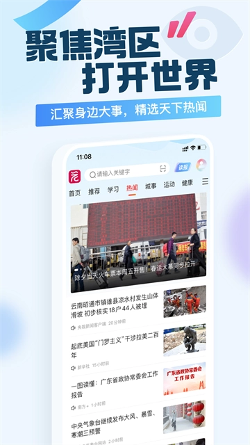 广州日报新花城图2