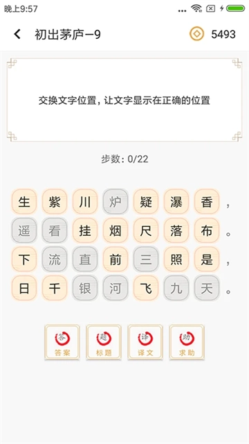 诗词大全图5