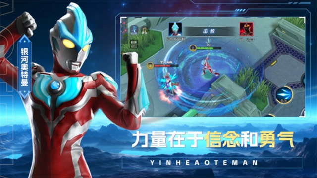 奥特曼之热血格斗(4)