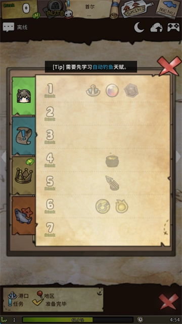 漂流少女生存记图4