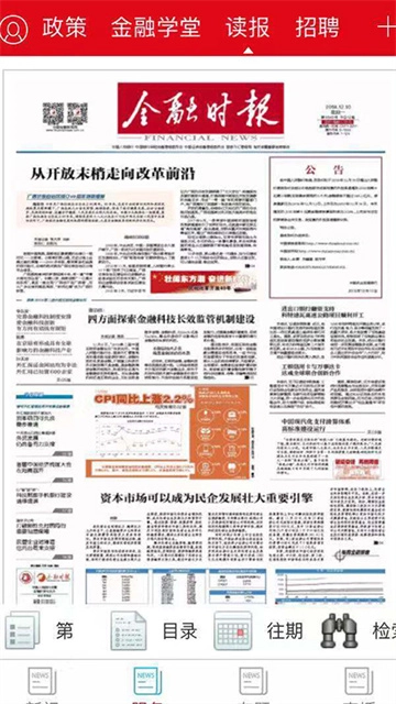 金融时报图4