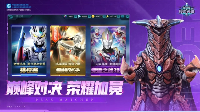 奥特曼传奇英雄图5